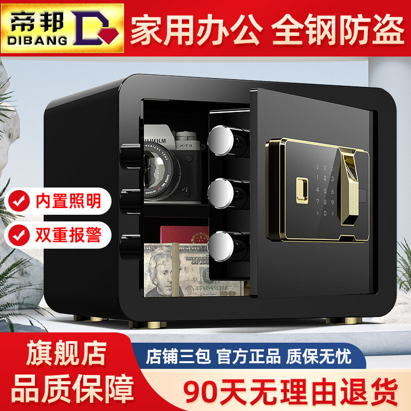 入墙隐形指纹密码防盗保险柜