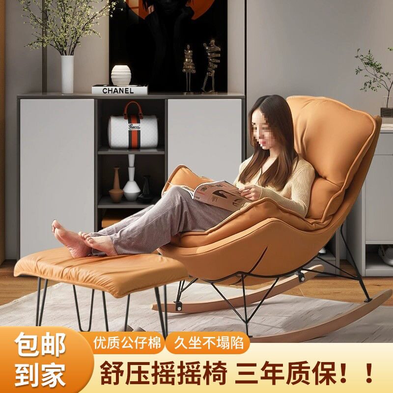 摇摇躺椅家居新款豪华成人家用休闲躺椅大人龙虾椅卧室懒人沙发T&