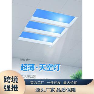 二代晴空灯厨房卫生间天空灯智能清空吸顶灯青光自然光蓝天窗