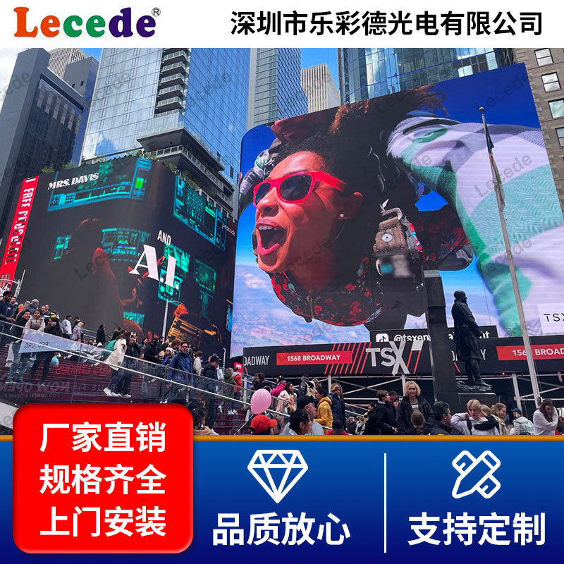 室外全彩透明高亮LED广告屏