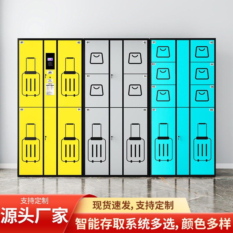 智能扫码行李寄存柜酒店机场