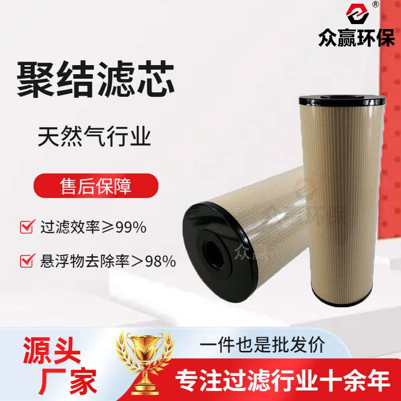 众赢环保 航空燃料聚结滤芯AC-822P3油水分离滤芯生产