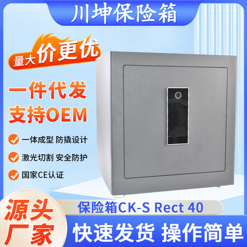 单指纹隐藏式小型防盗保险箱