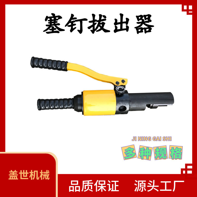 铁路钢轨信号线液压拔出器