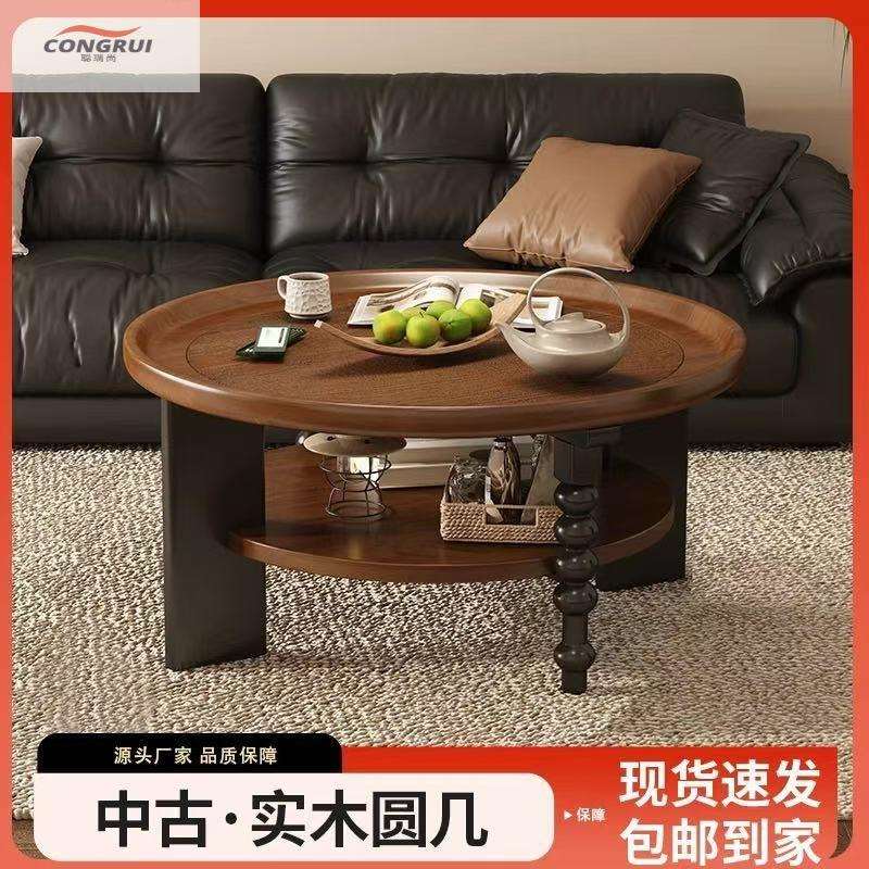 圆形茶桌中式小户型小桌子法式实木茶几古风家用客厅美式复古新款