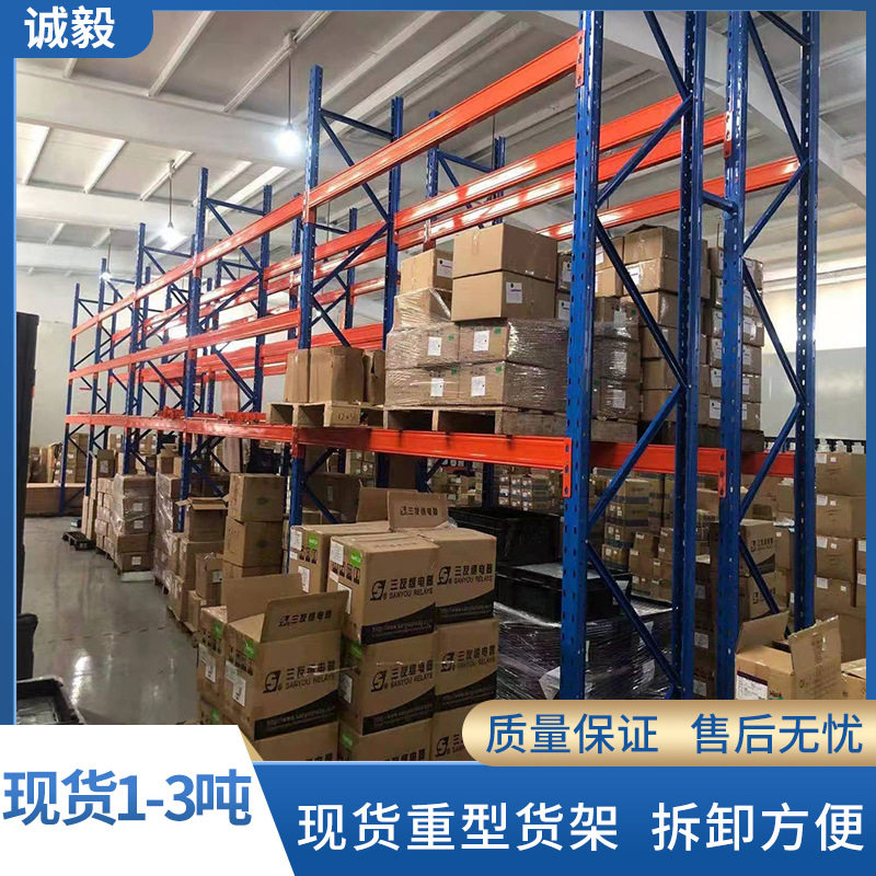 高位重型加厚可拆调仓储货架