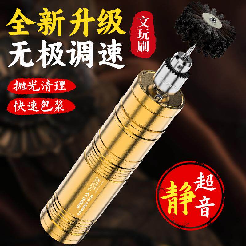 电动文玩刷盘串刷串神器盘核桃刷核桃文玩打底包浆全自动打磨抛光