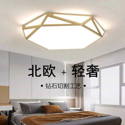 网红金色轻奢科技感LED卧室顶灯