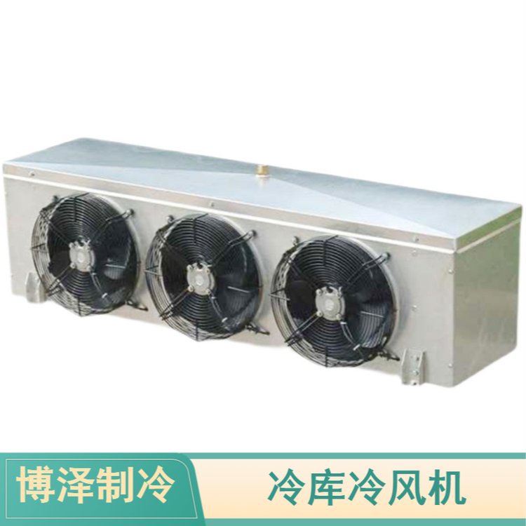 博润制冷冷库低温吊顶蒸发器