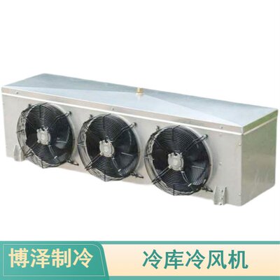 博润制冷冷库低温吊顶蒸发器