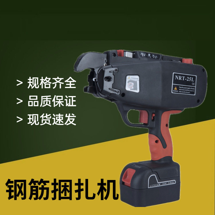 能调节松紧手拿锂电钢筋捆扎机