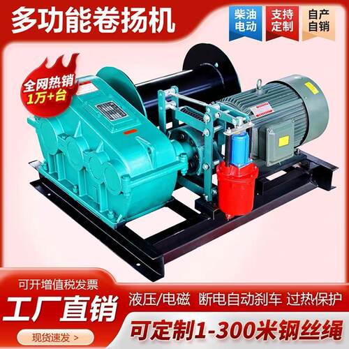 重型380V卷扬机小型电动多功能液压1吨2吨3吨5吨建筑起重提升机