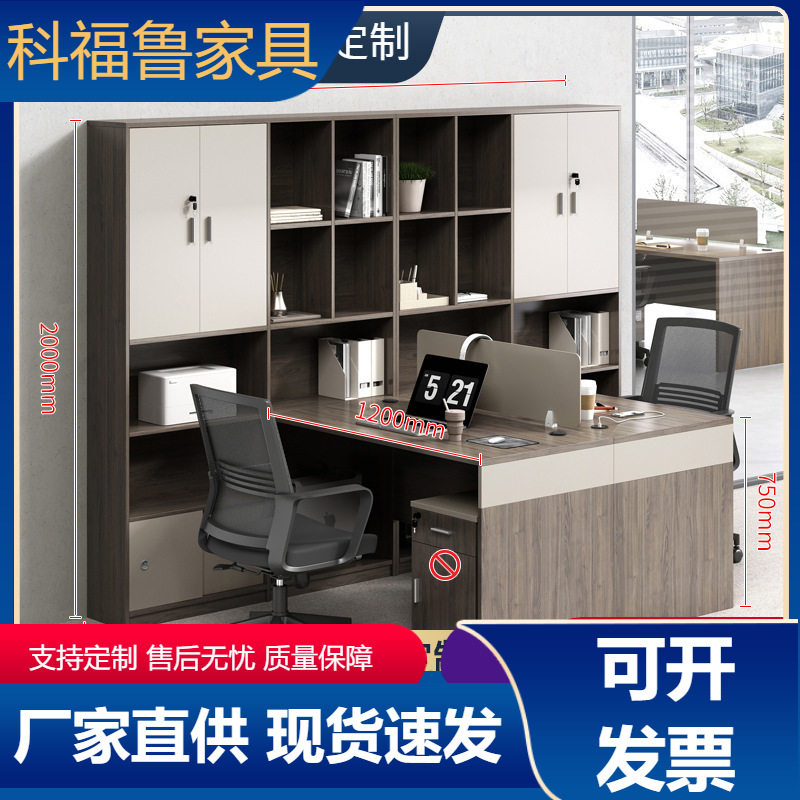 简约现代带书柜职员办公桌椅
