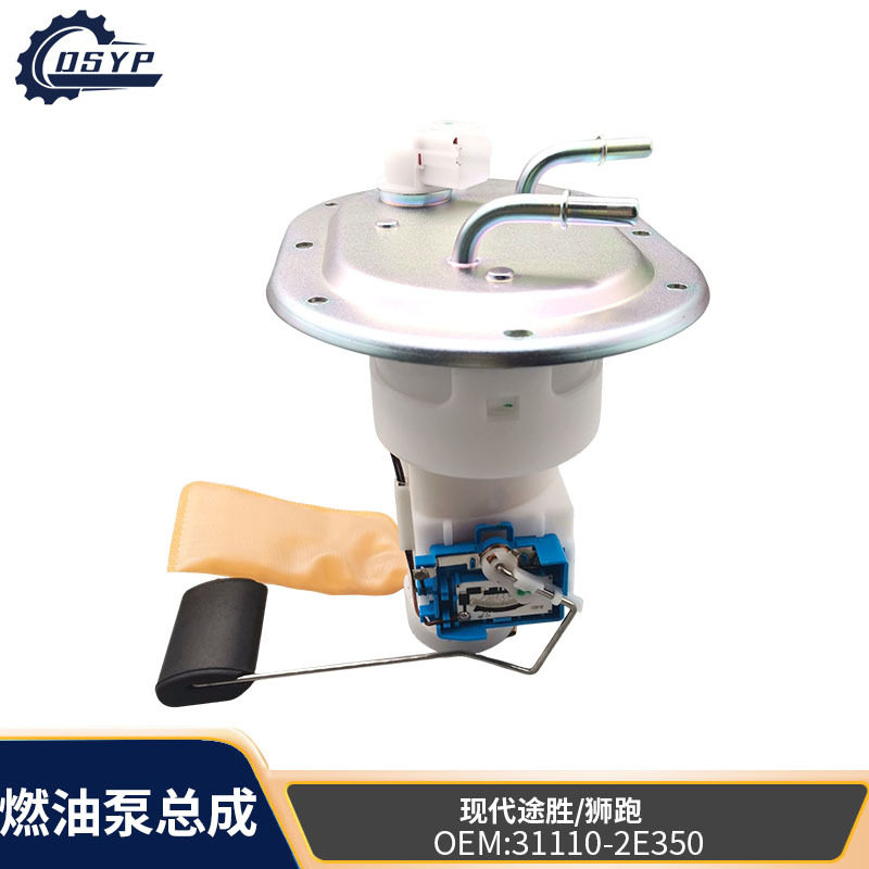现代途胜狮跑主泵左31110-2E350