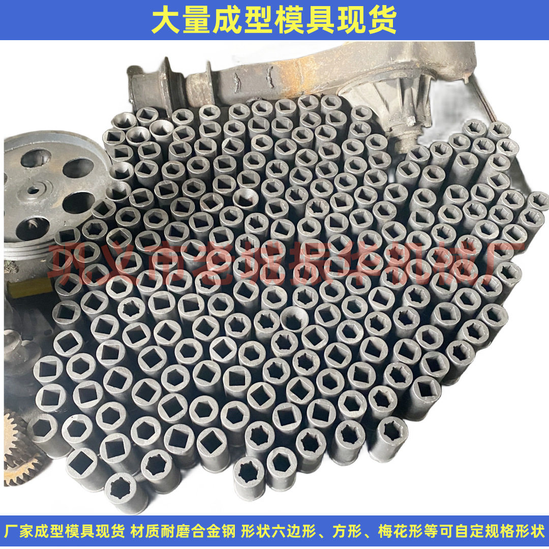 合金钢耐磨成型模具 老城振华易损件现货 制棒机成型筒形状自定