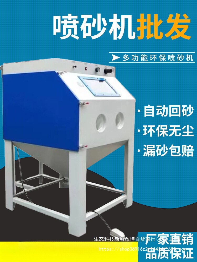 手动喷砂机小型9080型模具五金除锈翻新无尘箱式打沙机高压喷沙机