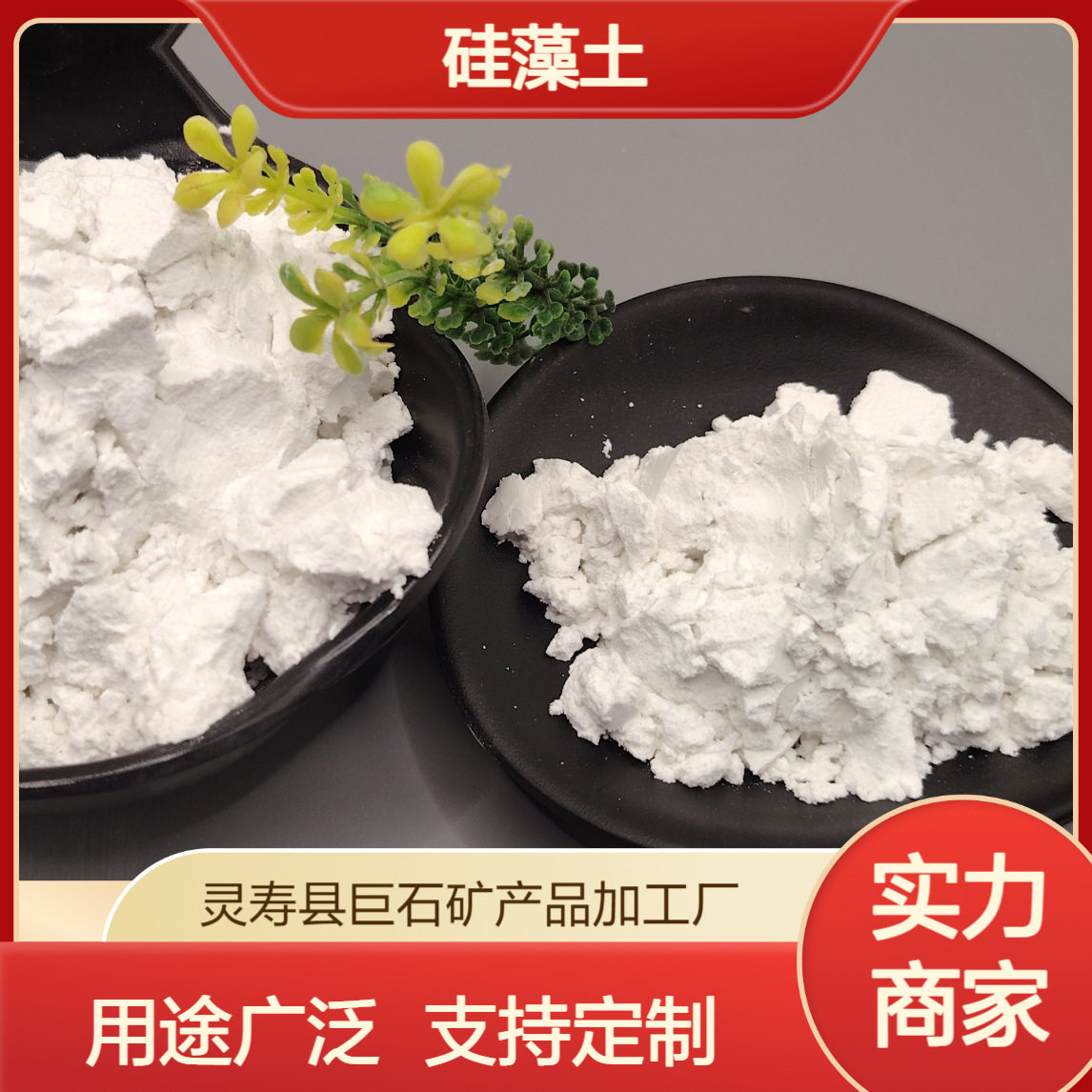 水处理吸附硅藻土粉吸水性强