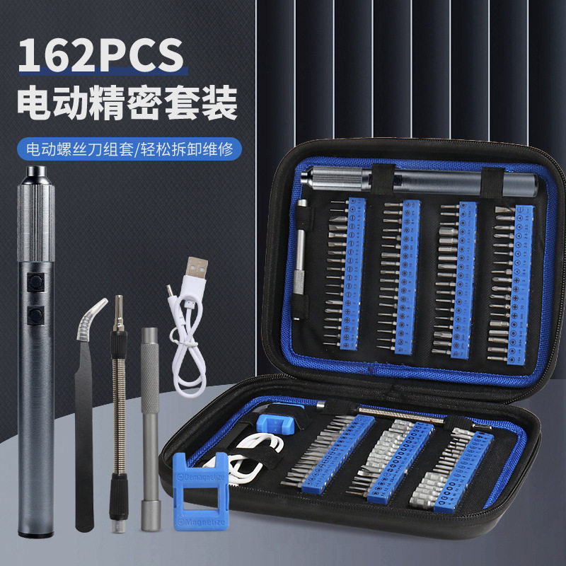 162合1锂电螺丝批套装