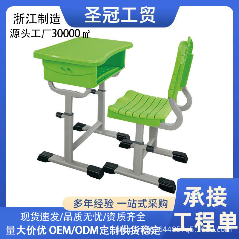 中小学生课桌椅可升降桌椅学