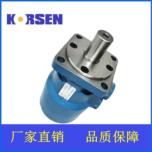 KERSEN厂家生产直供OMR-200系列液压马达 小型挖机机床设备适用
