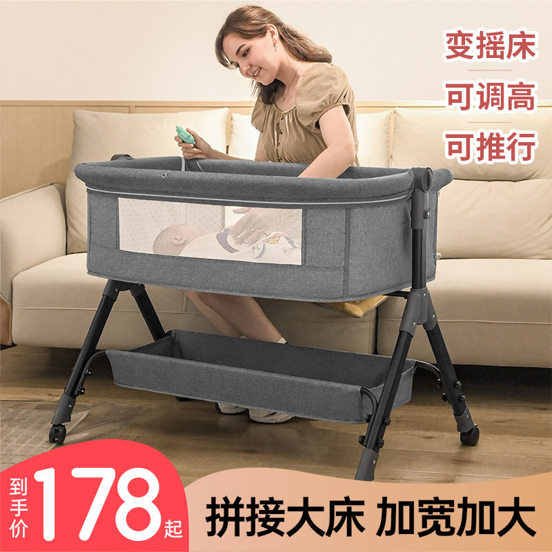 婴儿床可移动折叠拼接大床摇篮