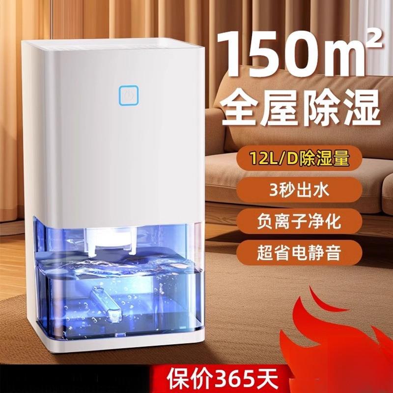 包邮除湿机家用除潮除湿器吸湿室内用除潮除湿抽湿机空气宿舍卧室