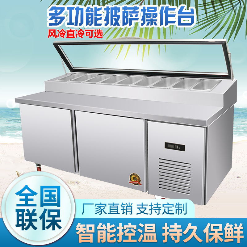 披萨风冷撒料台沙拉水果捞操作台开槽工作台冷藏保鲜柜水吧奶茶柜