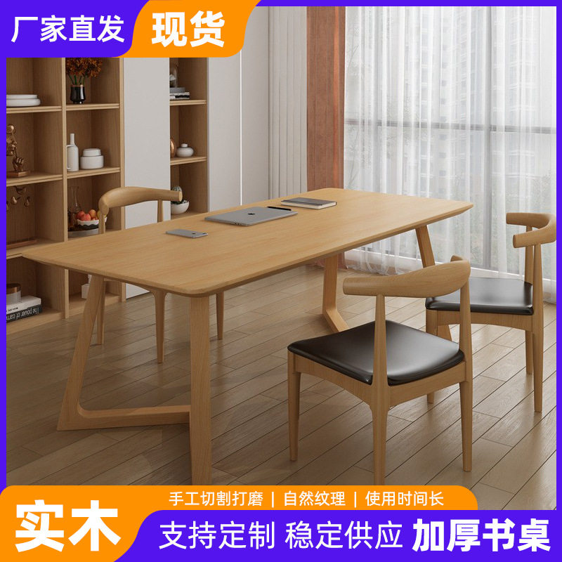 实木现代简约长条书桌