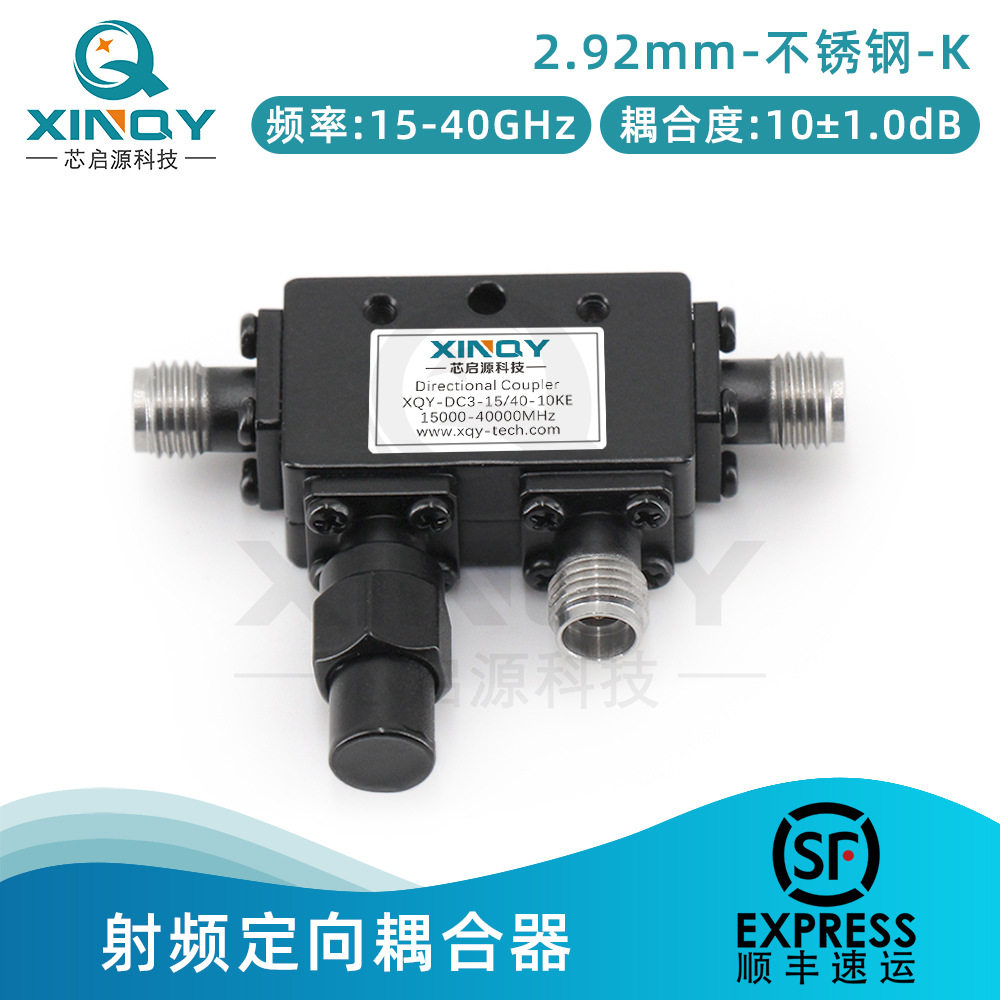 XINQY 定向耦合器 15-40G 单向耦合 10dB 低损耗 SMA 射频微波
