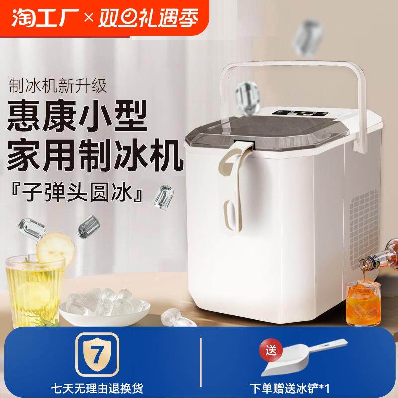 小型家用制冰机学生宿舍迷你做冰块机器便携户外全自动小功率治冰