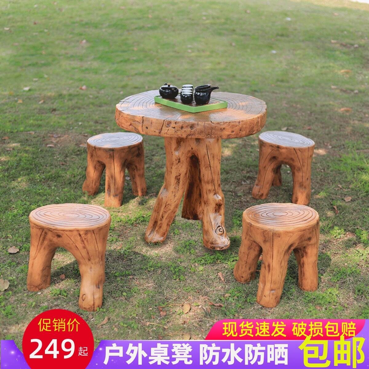 户外防水防晒小圆桌凳