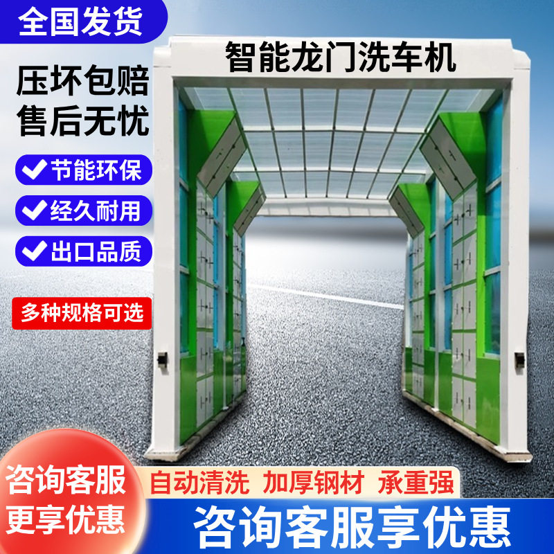 大型全封闭环保洗轮机