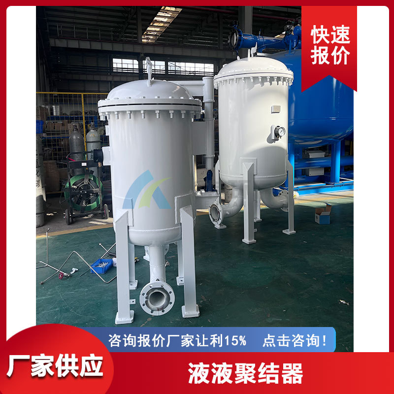 汽油煤油立式过滤分离器除颗粒