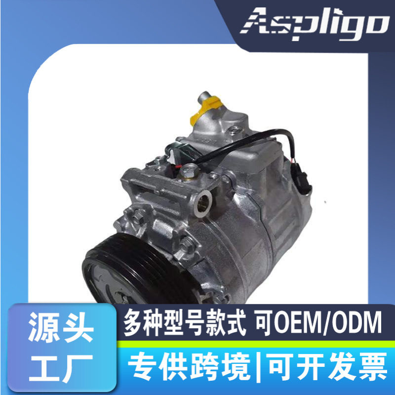 适用于宝马BMW5S压缩机OE