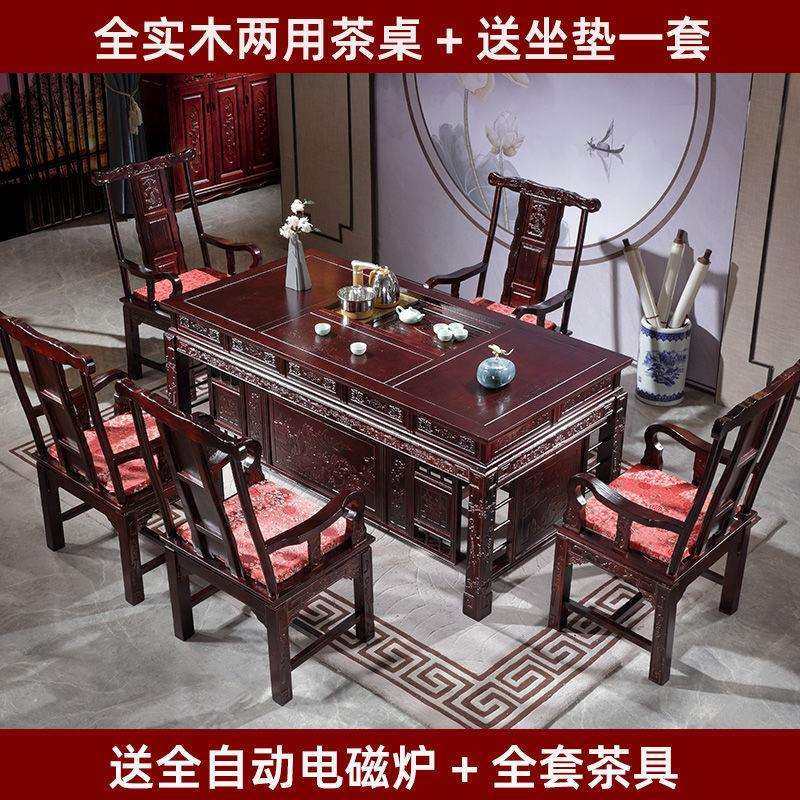 紫檀色全实木茶台办公室中式仿古全套茶几家用客厅茶桌一体一整套