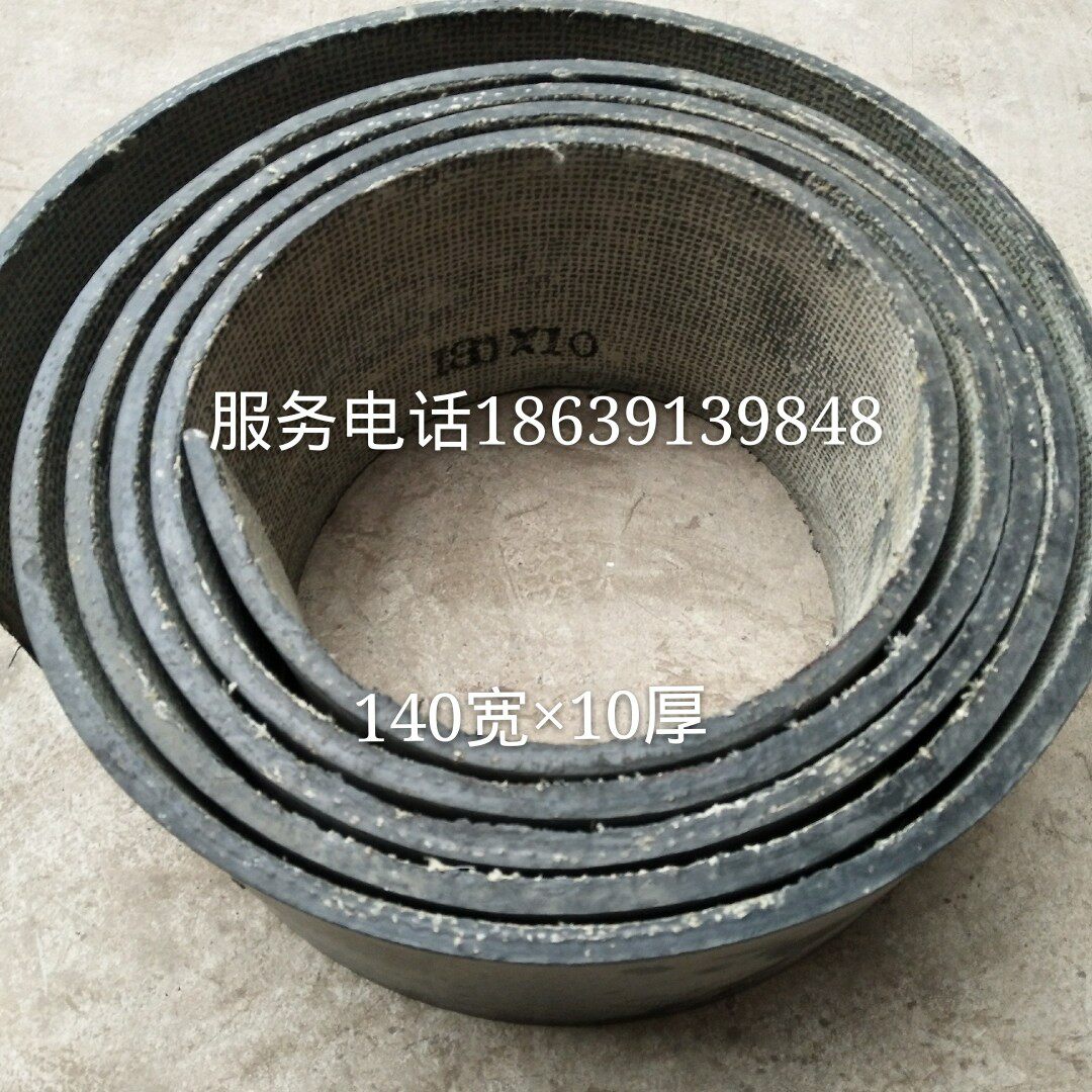 YWZ一300/45半金属刹车带