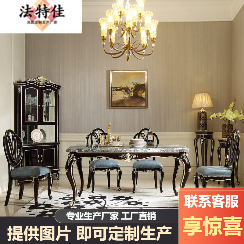 欧式新古典大理石实木餐桌椅组合