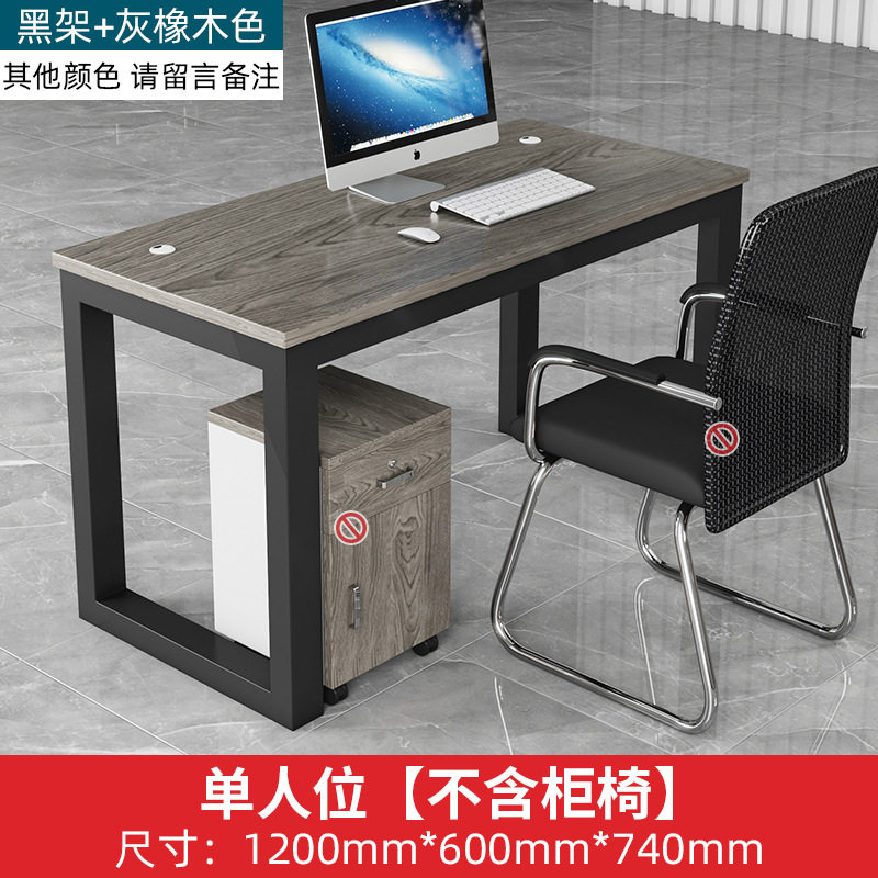 简约现代四六人工位办公桌椅
