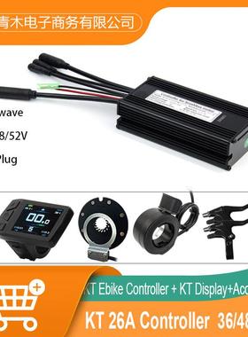 供应自行车锂电改装配件KT-26A正弦波防水控制器套件TF01U