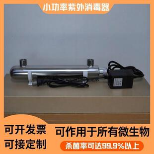 管道式不锈钢UV灯净水家用自来水处理设备过流式紫外线杀菌消毒器