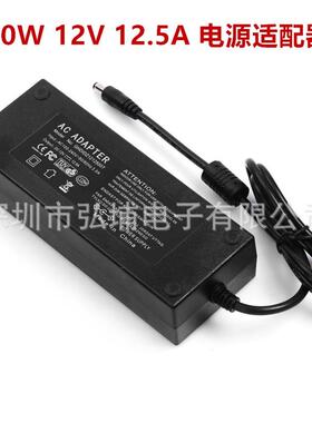 150W12V电源适配器12V12.5A150W开关电源AC电源线CEROHSFCC认证