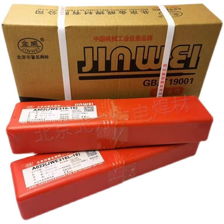 金威JWENiCrMo-3/-4/NiCrFe-3焊条SNi6625276镍基合金不锈钢