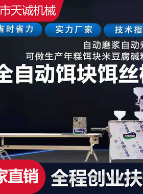 云南腾冲小吃饵块加工机器 304不锈钢饵丝机米线机
