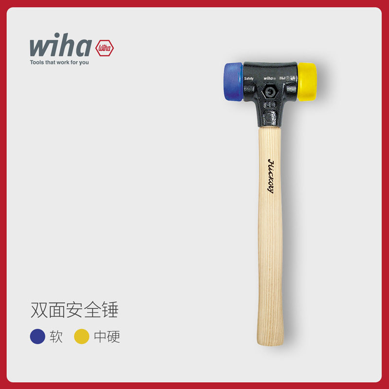德国威汉胡桃木柄中硬胶锤