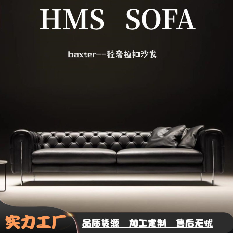 现代轻奢美式拉扣直排三人位沙发