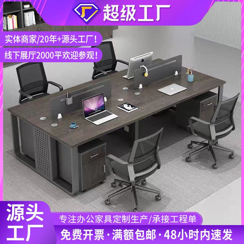 胡桃木色职员桌钢架简约现代办公桌4人位工位财务卡座四人位批发