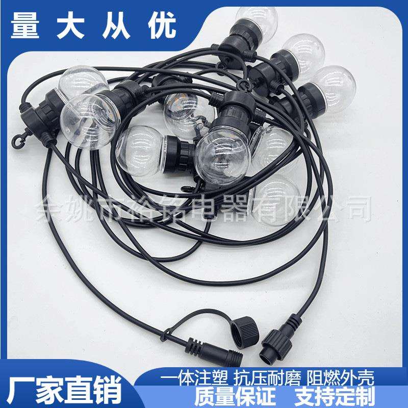 E27灯串加长电源线IP44防水接头公母接头延长灯串线户外灯串线