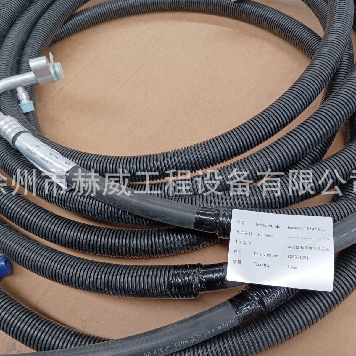徐工挖机470DLL/蒸发器-压缩机软管总成803591291