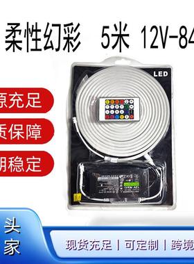 幻彩PVC灯带LED灯珠5米长12vCE认证欧洲变光彩灯3535灯珠