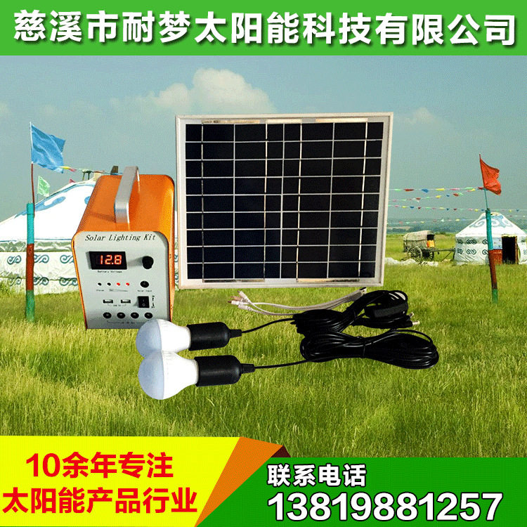 20W太阳能发电系统家用便携